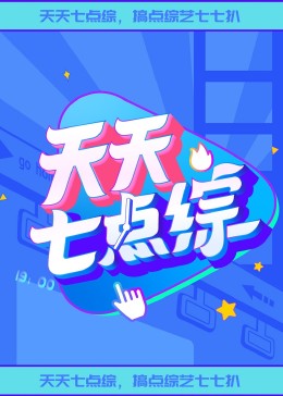 花季V3.072(每天免费一次)